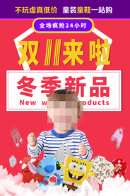 双11促销 淘宝双11