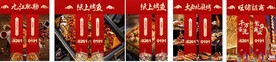 商业店招