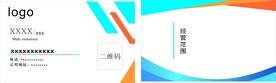 简约名片设计模板