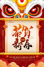 2020年鼠年海报