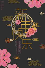 2020年鼠年海报