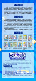 电梯常识 5G