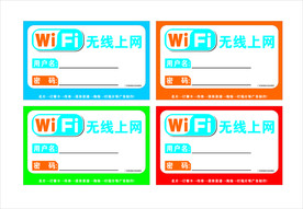 wifi无线上网