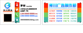 彬川广告名片