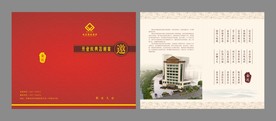 开业发财宴邀请函 开业邀请函