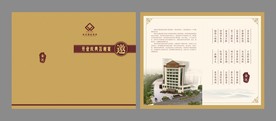 开业发财宴邀请函 开业邀请函
