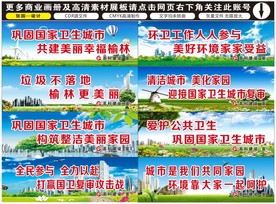 创卫文明城市宣传标语