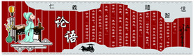 校园文化墙