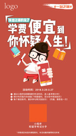 留学海报