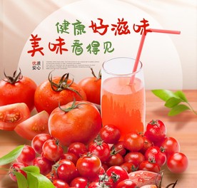 水果果汁海报