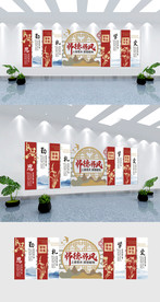校园文化墙教师文化墙
