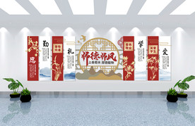 校园文化墙教师文化墙
