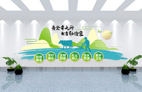 珍惜粮食文明点餐文化墙