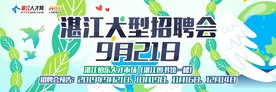 招聘海报招聘微信