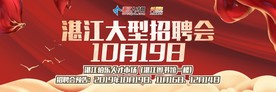 招聘广告 微信招聘