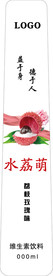 荔枝玫瑰标签 展开图