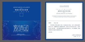 蓝色邀请函