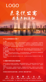 产权分割