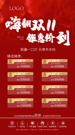 双11