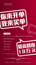 大字报