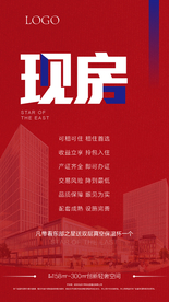 现房