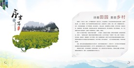 乡村画册