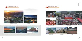 乡村画册