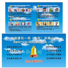 班前讲评台