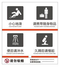 卫生间标识