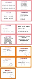 数学公式