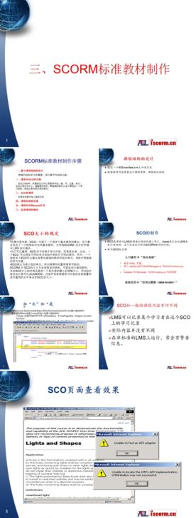 教程制作