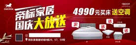国庆海报