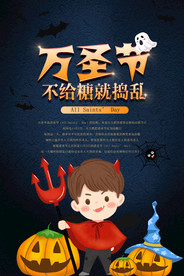 万圣节