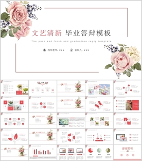 清新PPT   简约PPT