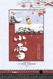 小雪