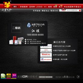 净水器名片