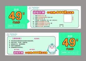 妈咪全知道代金券