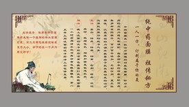 中药面膜  标签