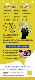 宣传展架