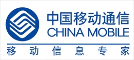 中国移动通信