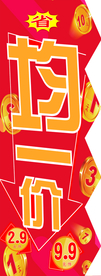 均价叠笼