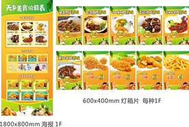 菜单 小吃 汉堡  鸡腿 餐饮