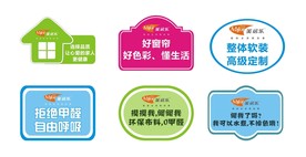 彩色标示牌手举牌