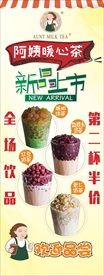 新品上市展架海报