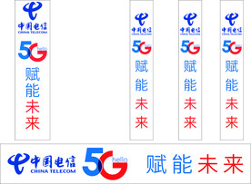 5G赋能未来