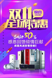 双十一