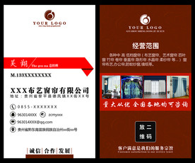 窗帘布艺名片设计