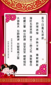 结婚水牌