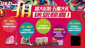 送你惊喜