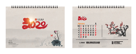 台历2020水墨台历